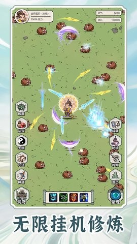 无限流修炼模拟器手游