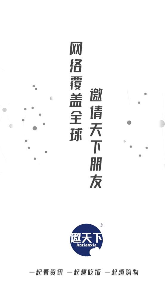 遨天下