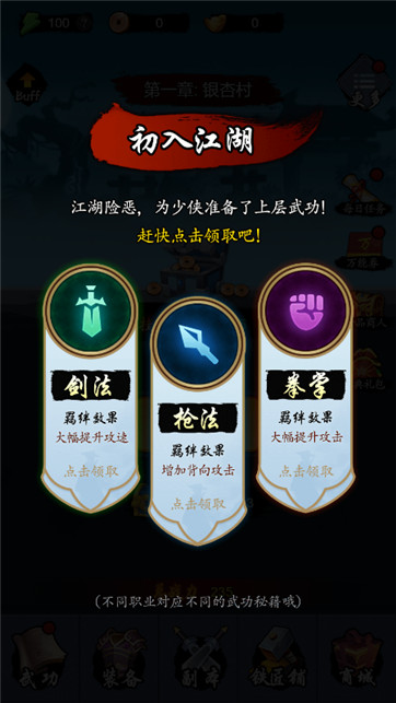 剑 侠 风 云 放 置 武 侠
