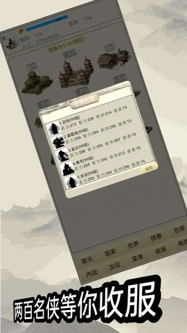 游侠江湖 游侠江湖