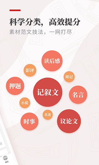 纸条 最新版v6.4.0