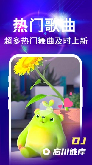 铃声软件