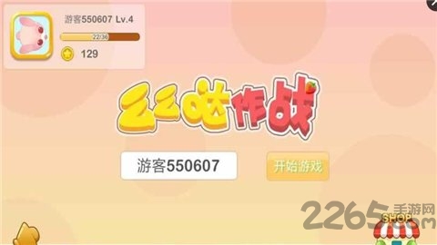 么么哒作战