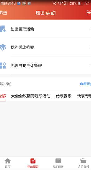 西宁人大