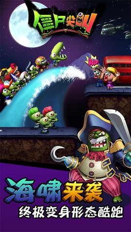 僵尸尖叫内置菜单