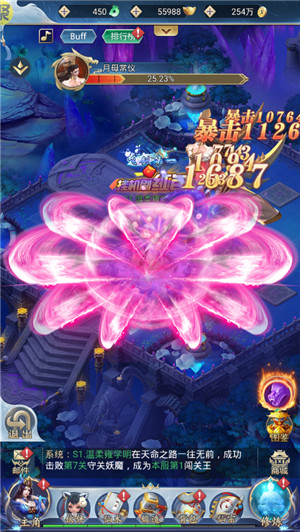 九州仙缘-渡劫领真充