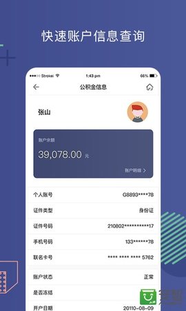 营口公积金