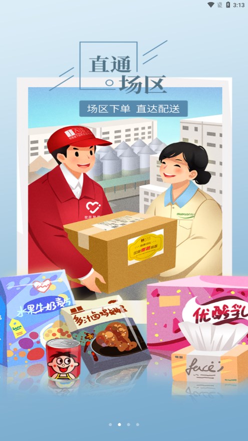 聚爱优选