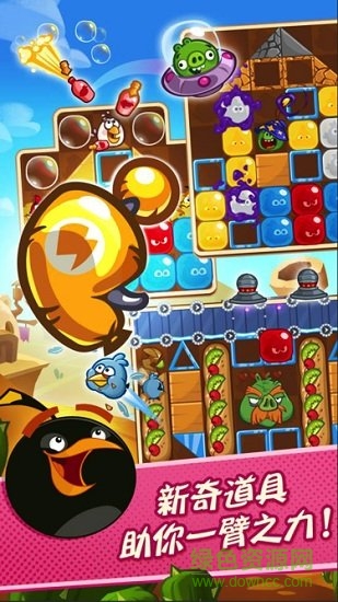 愤怒的小鸟:梦幻岛