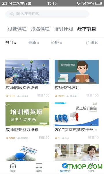 学起plus手机版app
