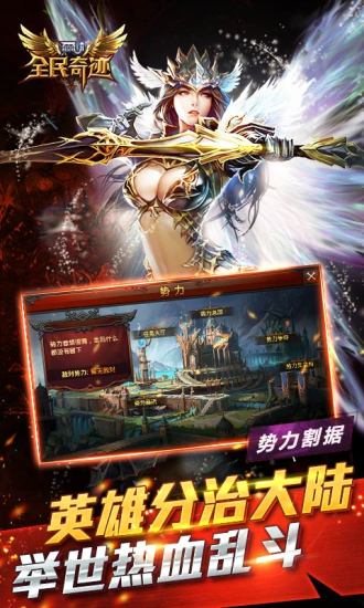 全民奇迹mu