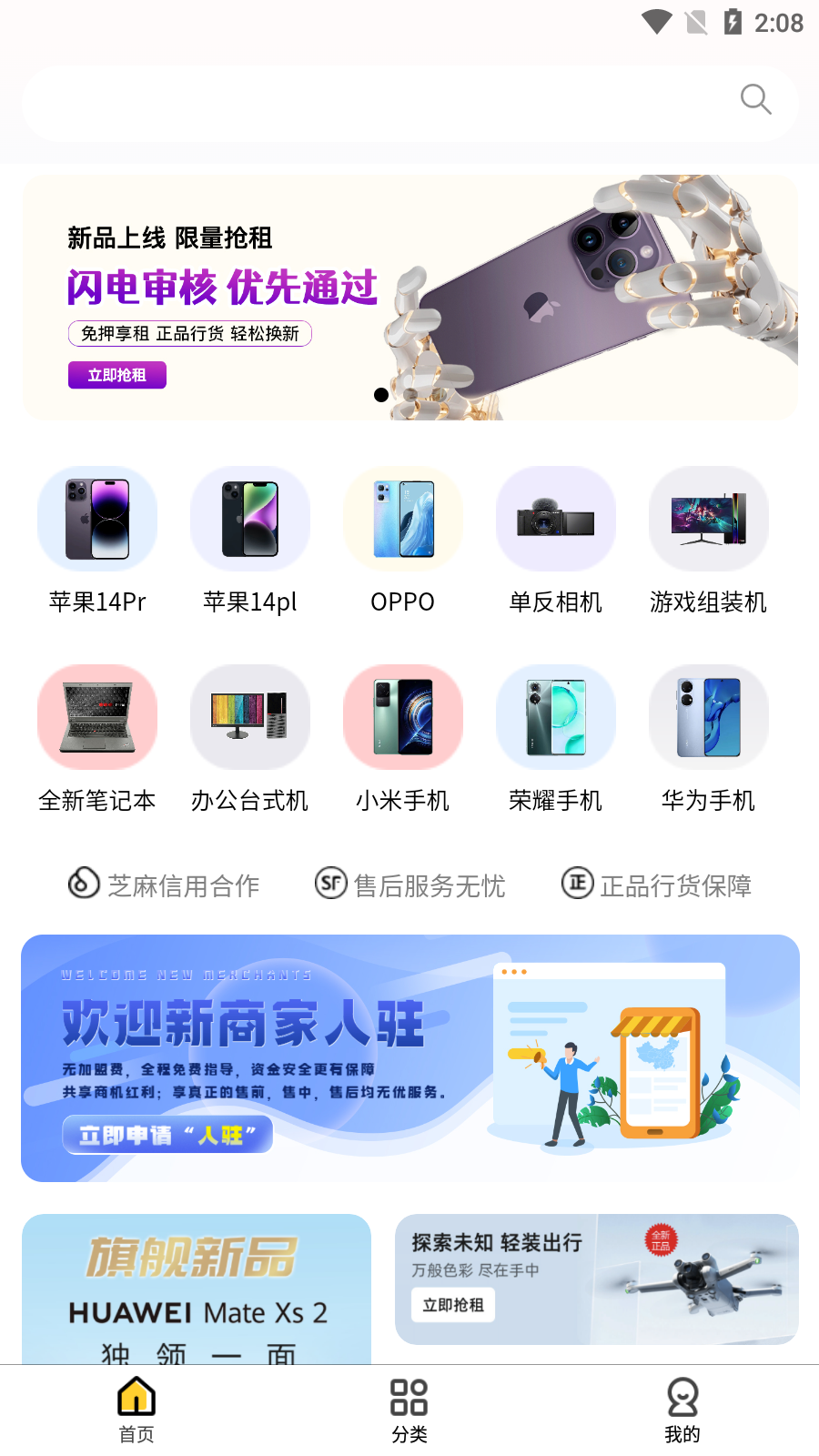 卡门租机