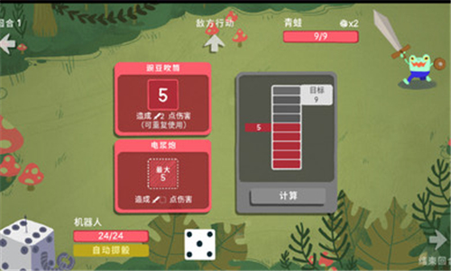 骰子地下城 手机版
