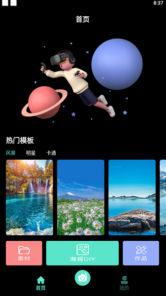 极致海报制作