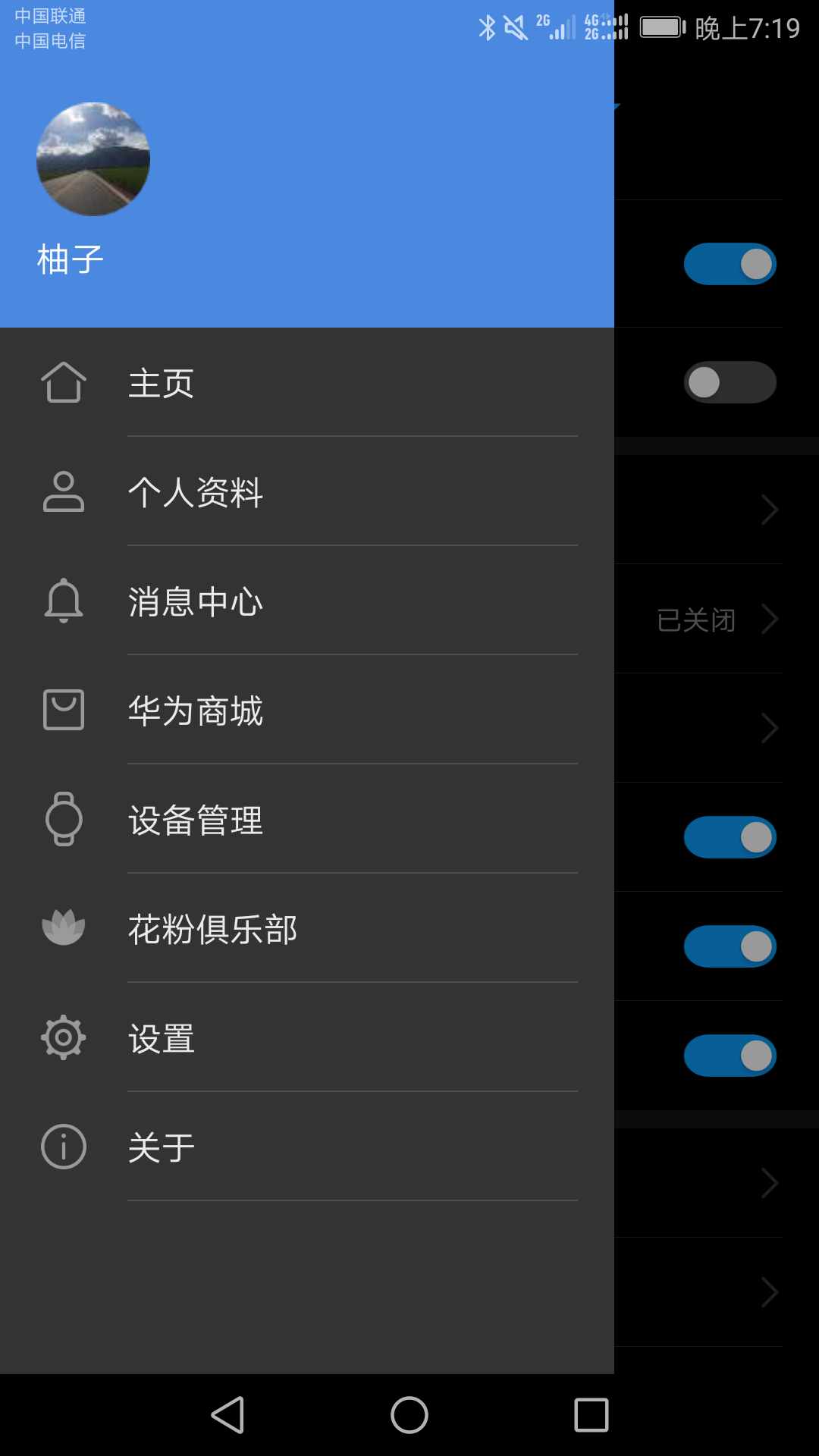 华为穿戴手机版