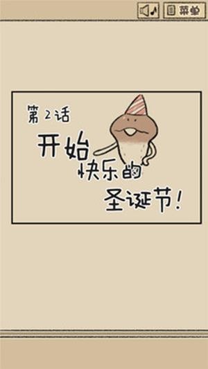 菇菇脱逃游戏 中文版