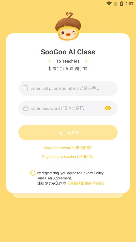 松果伴读园丁