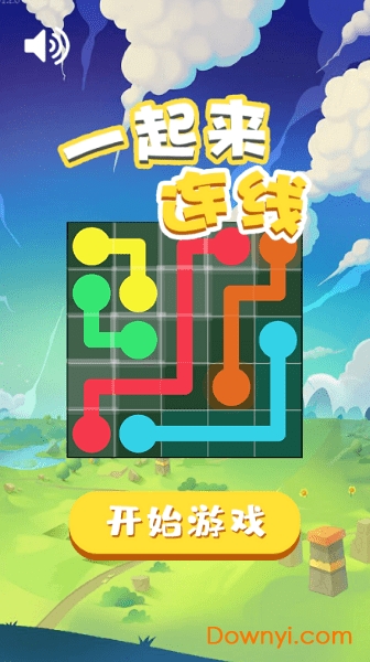 一起来连线