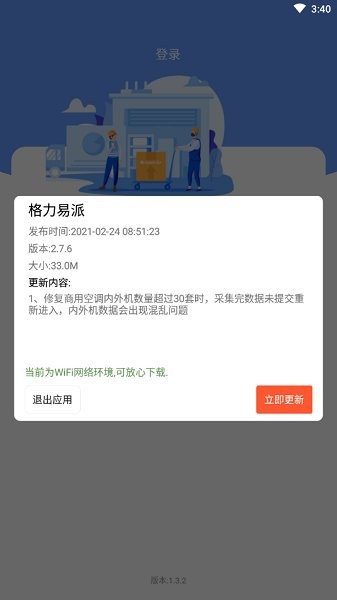 格力易派