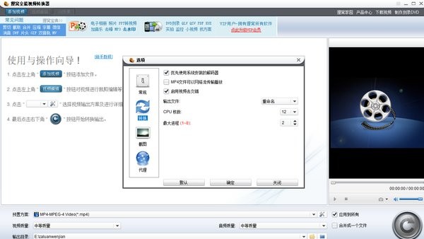 视频转换器免费