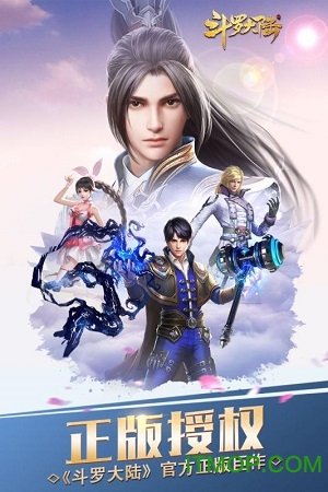斗罗大陆比比东3d版