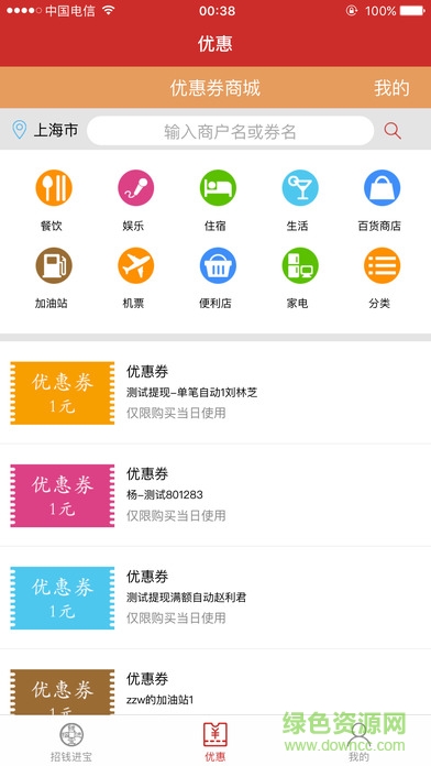 招钱进宝