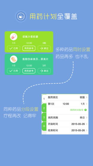 在乎健康大众端