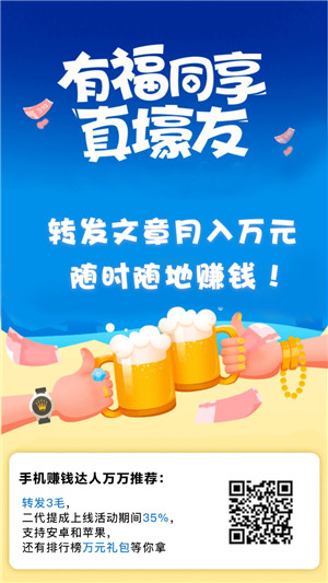 万万转