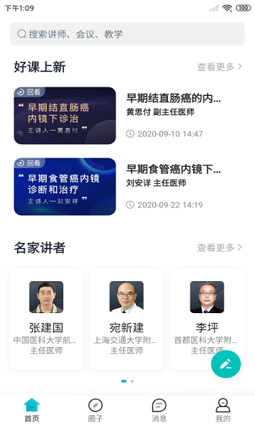 视津学院官方版