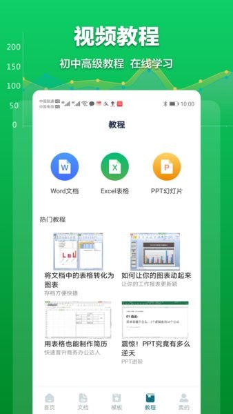 excel表格管理