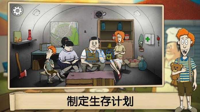 60秒避难所正版app
