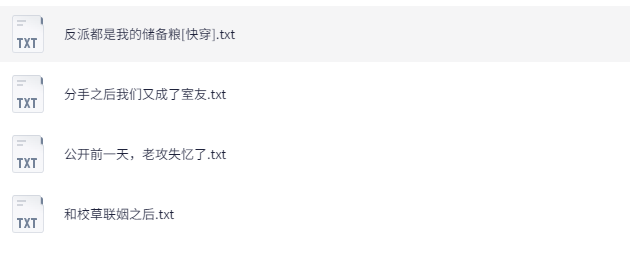 bl小说