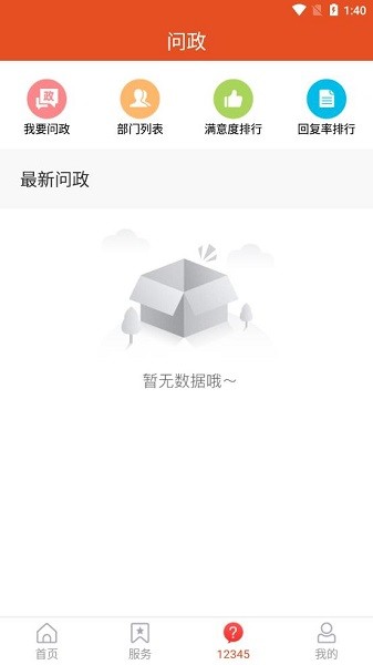 淄博高新