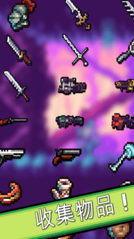 像素沙雕冒险 像素沙雕冒险