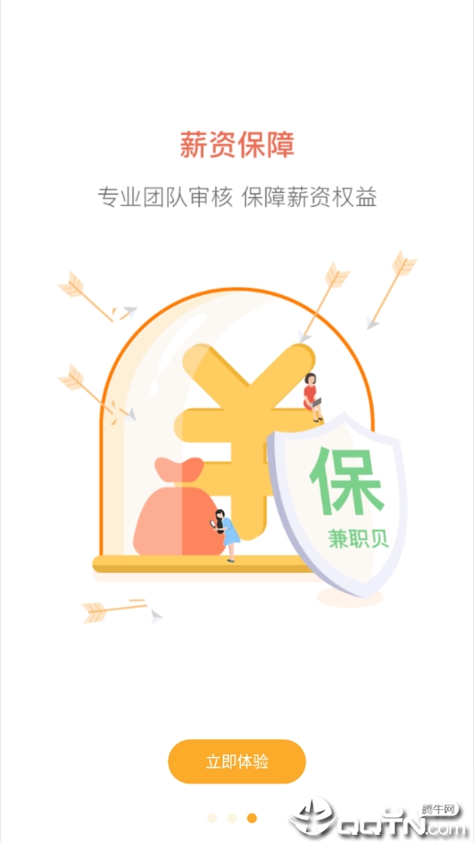 福利网赚