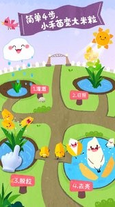 宝宝爱水果蔬菜