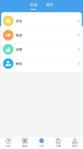 大管家