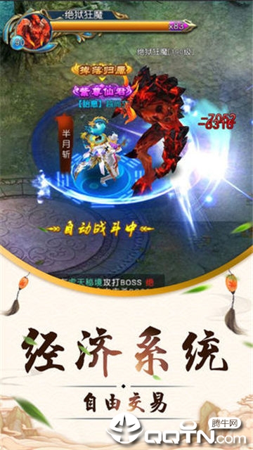 进击的众神