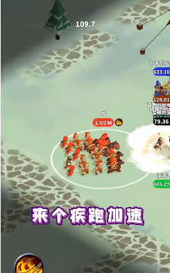 野蛮冲撞