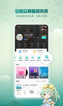 5sing原创音乐 伴奏官网版