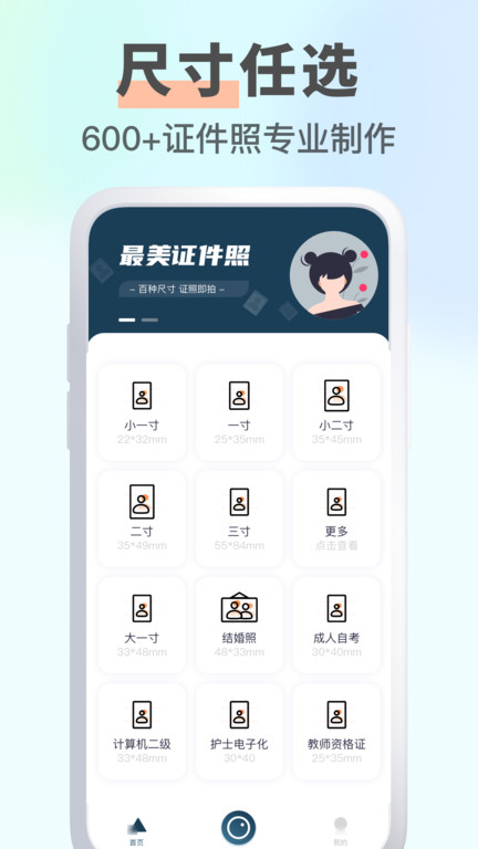 证件照换底