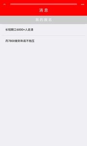 临时工网app