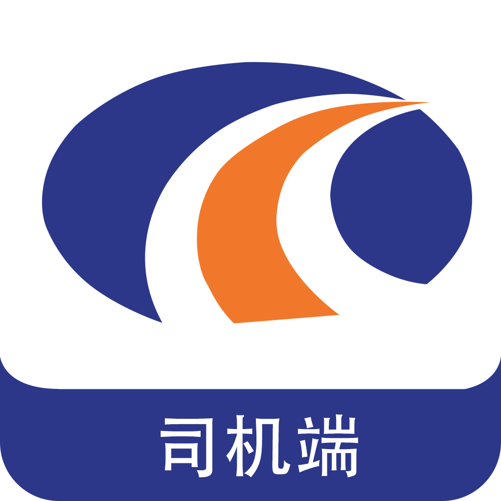 运链智运司机端
