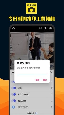 水印工程相机