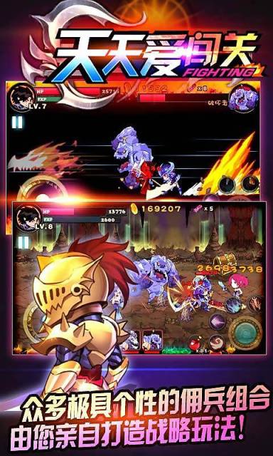 天天格斗2华为版