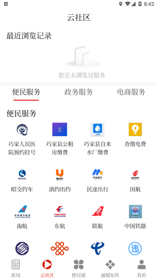 巧家融媒