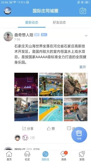石家庄石门网