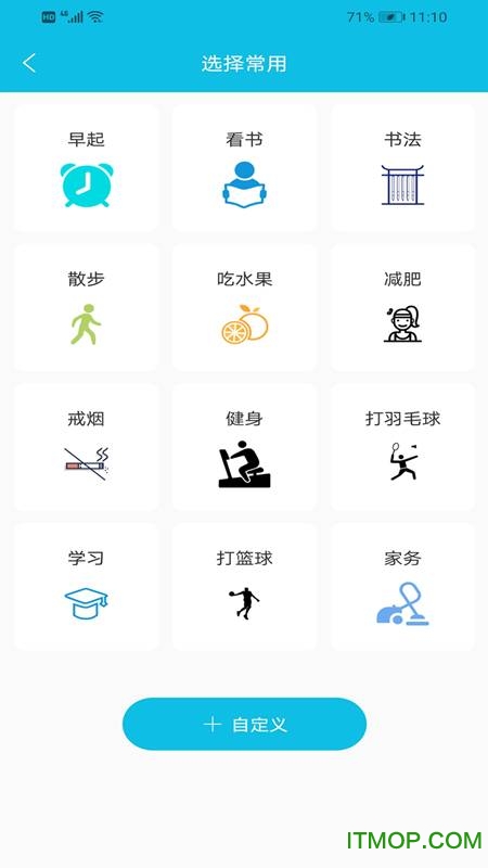 目标计划打卡