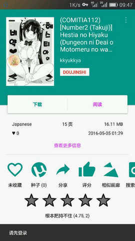 E站白色版本V.1.723