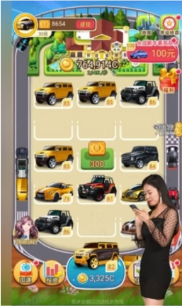 我要开豪车